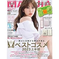 美ST増刊 2024年8月号 | 美ST編集部 |本 | 通販 | Amazon